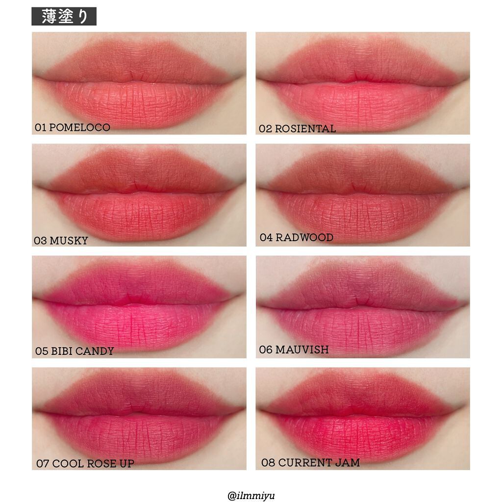 rom&nd ブラーファッジティント/rom&nd/リップティントを使ったクチコミ(9枚目)