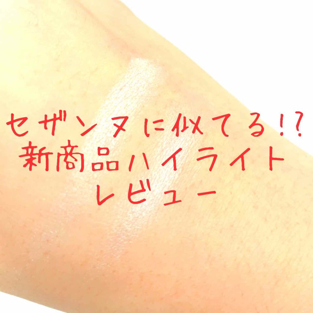 リシェ  リップ&チーク クリーム/Visée/ジェル・クリームチークを使ったクチコミ（1枚目）