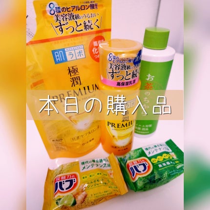 バブベルガモットジンジャーの香り/バブ/炭酸系入浴剤を使ったクチコミ(1枚目)