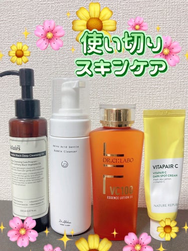 ジェントルブラックディープクレンジングオイル(150ml)/Klairs/オイルクレンジングを使ったクチコミ（1枚目）