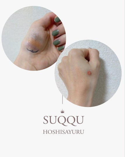 メイクアップ キット 星冴 /SUQQU/メイクアップキットを使ったクチコミ(2枚目)