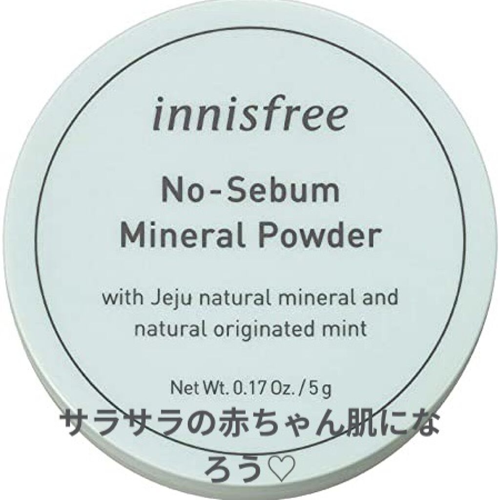 ノーセバム ミネラルパウダー/innisfree/ルースパウダーを使ったクチコミ（1枚目）