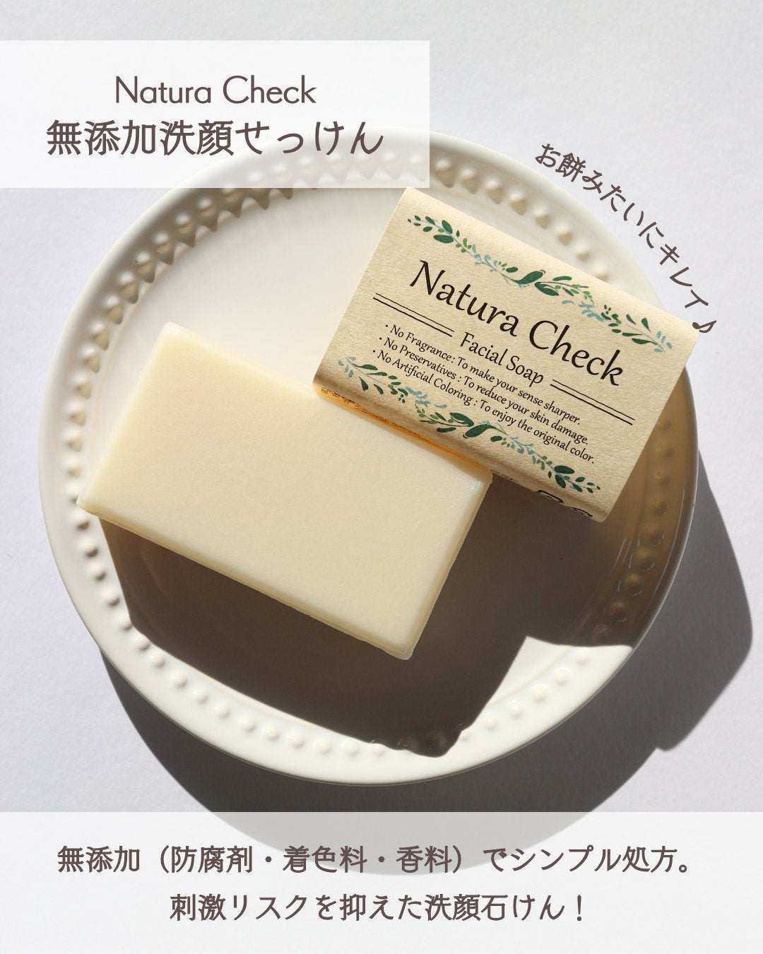 無添加洗顔せっけん/Natura Check/洗顔石鹸を使ったクチコミ(2枚目)