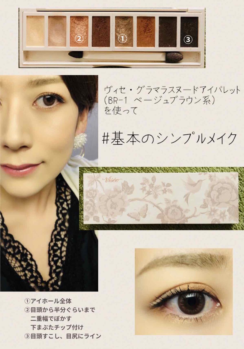 リシェ グラマラスモード アイパレット/Visée/アイシャドウパレットを使ったクチコミ(1枚目)