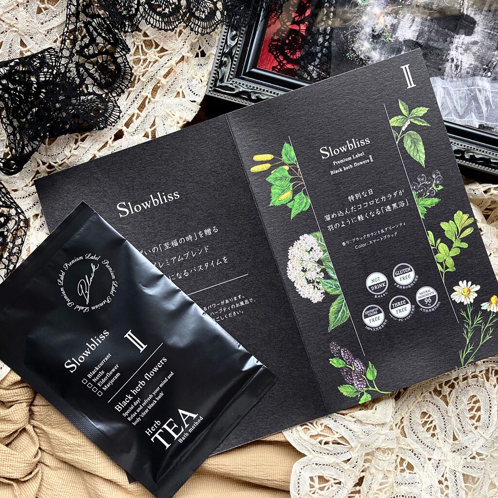 Slow bliss ハーブティバスメソッド Black herb flowersⅡ / Slowbliss