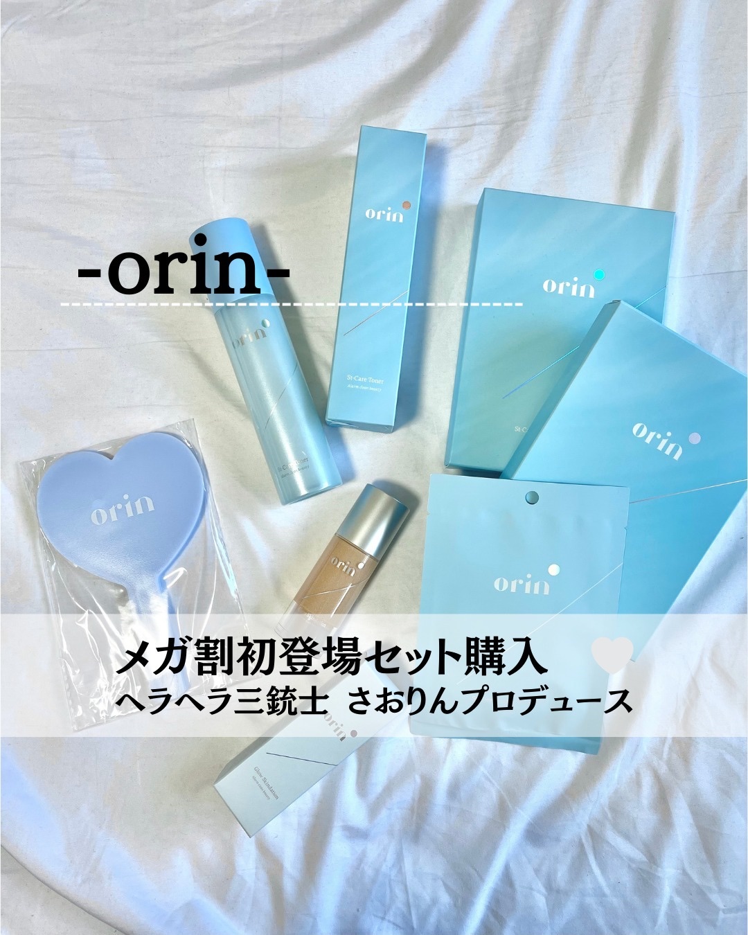 エスティーケアトナー/orin/化粧水を使ったクチコミ（1枚目）
