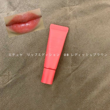 エテュセ　リップエディション　1200＋tax
08 レディッシュブラウン

この色メッサ可愛い...💄

エテュセが生まれ変わってとっても可愛い商品を出してくれました😭😭
リップエディションは8色展開