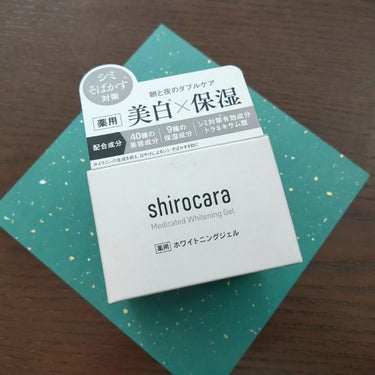 shirocara薬用ホワイトニングジェル/shirocara/オールインワン化粧品を使ったクチコミ（1枚目）