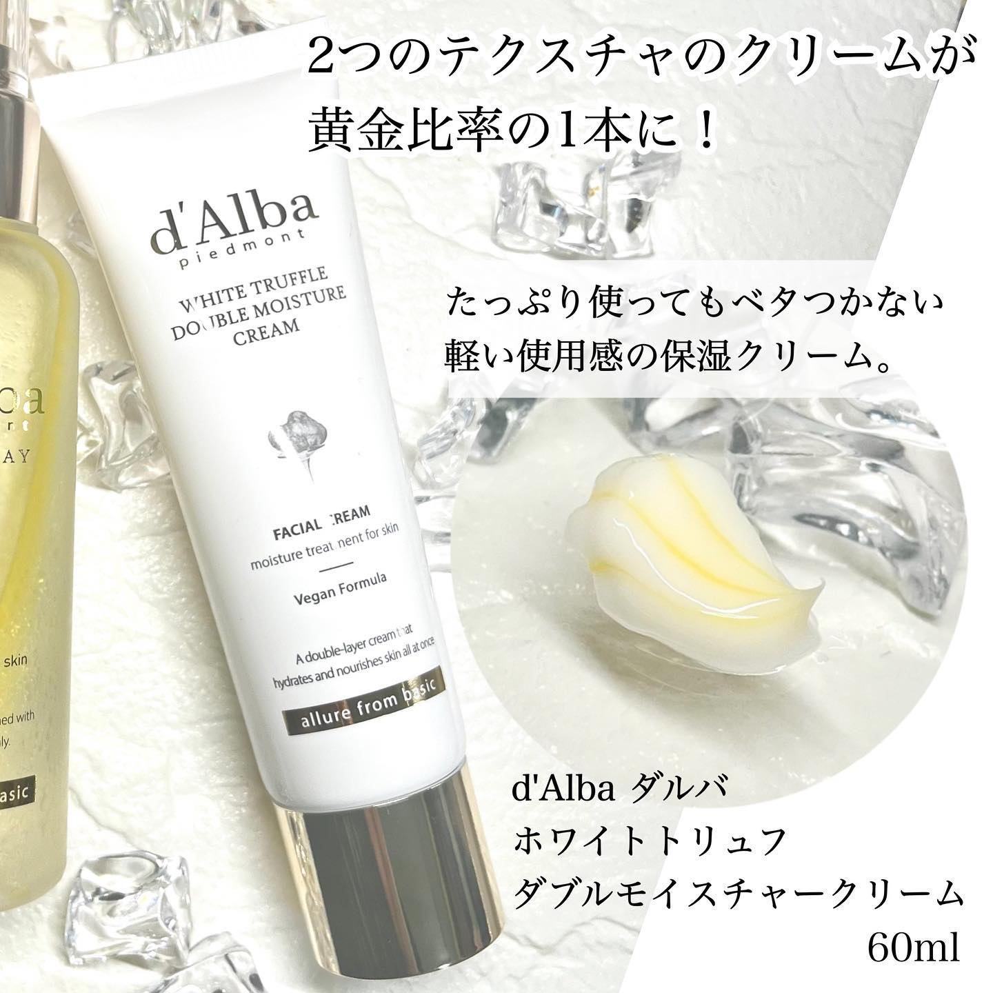 ダルバ ホワイトトリュフファーストスプレーセラム/ダルバ/ミスト状化粧水を使ったクチコミ（3枚目）