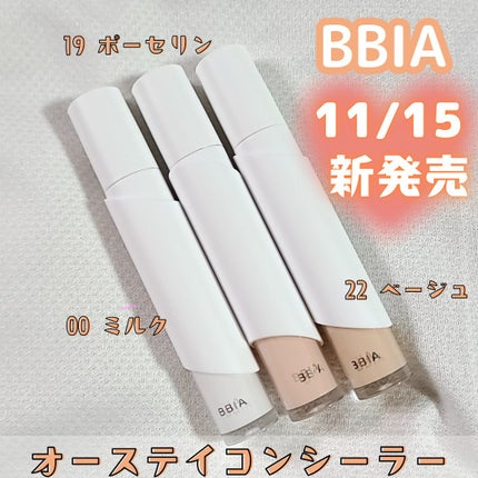 オーステイコンシーラー/BBIA/リキッドコンシーラーを使ったクチコミ(1枚目)
