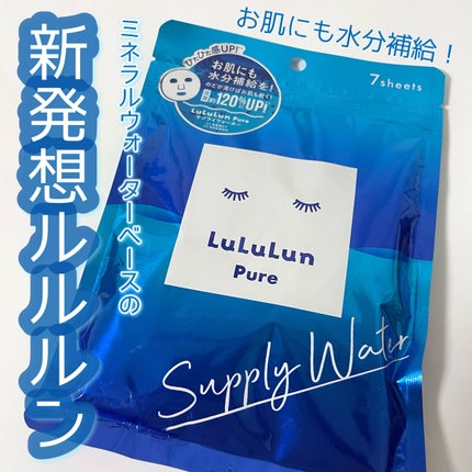 ルルルンピュア サプライウォーター/ルルルン/シートマスク・パックを使ったクチコミ(1枚目)
