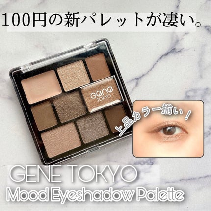 ムードアイシャドウパレット/GENE TOKYO/アイシャドウパレットを使ったクチコミ(1枚目)