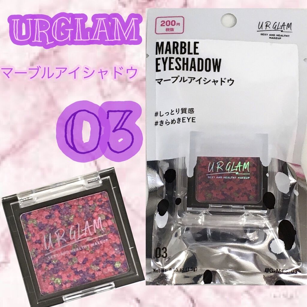 UR GLAM　MARBLE EYESHADOW 03/U R GLAM/単色アイシャドウを使ったクチコミ（1枚目）