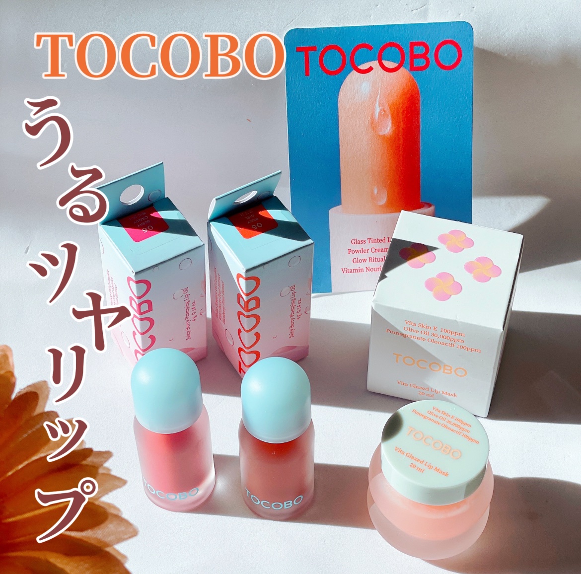 ビタグレーズドリップマスク/TOCOBO/リップマスクを使ったクチコミ（3枚目）