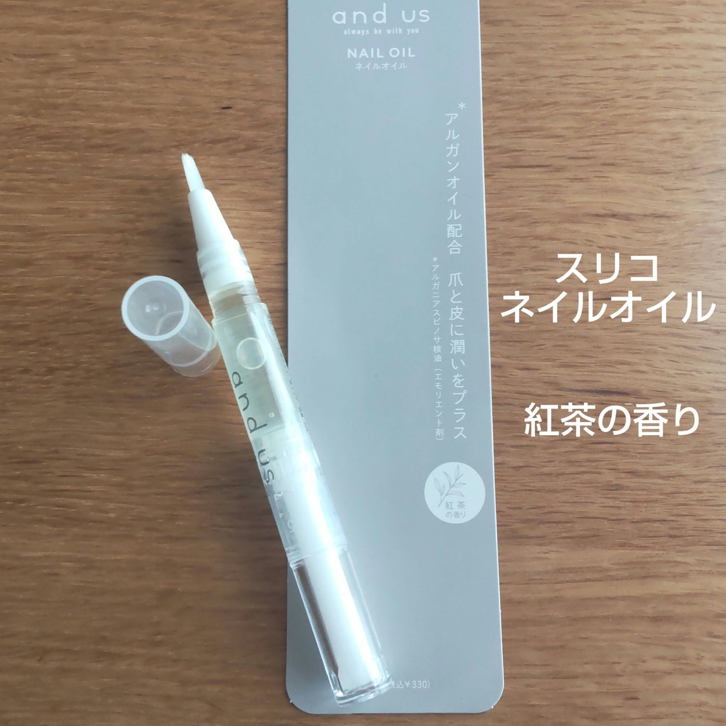 NAIL OIL/and U/ネイルオイル・トリートメントを使ったクチコミ(1枚目)