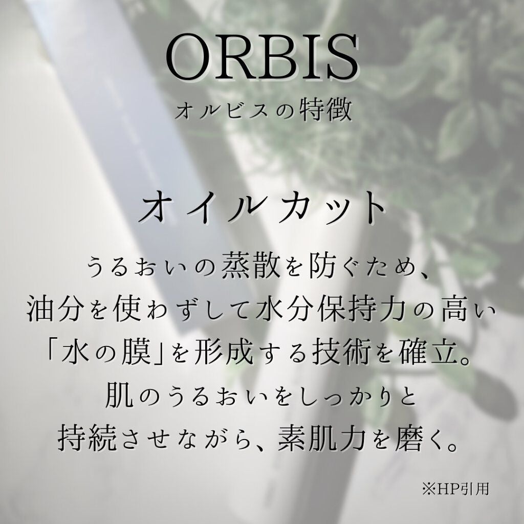 ホワイトクリアエッセンス/オルビス/美容液を使ったクチコミ(3枚目)