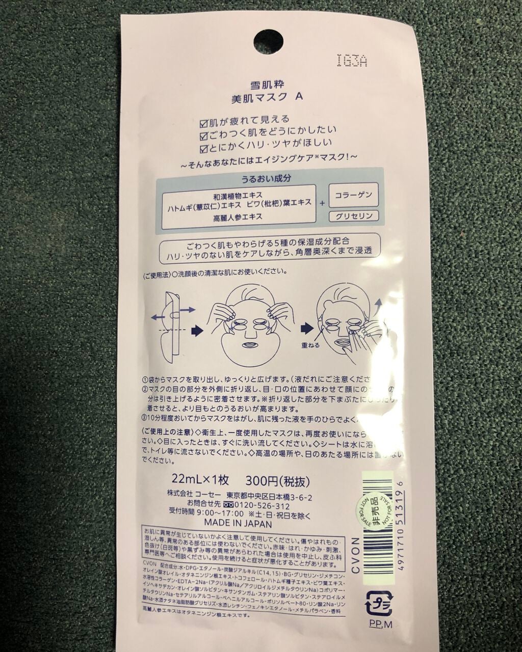 酵素洗顔パウダー/雪肌粋/洗顔パウダーを使ったクチコミ(6枚目)