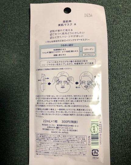 酵素洗顔パウダー/雪肌粋/洗顔パウダーを使ったクチコミ(6枚目)