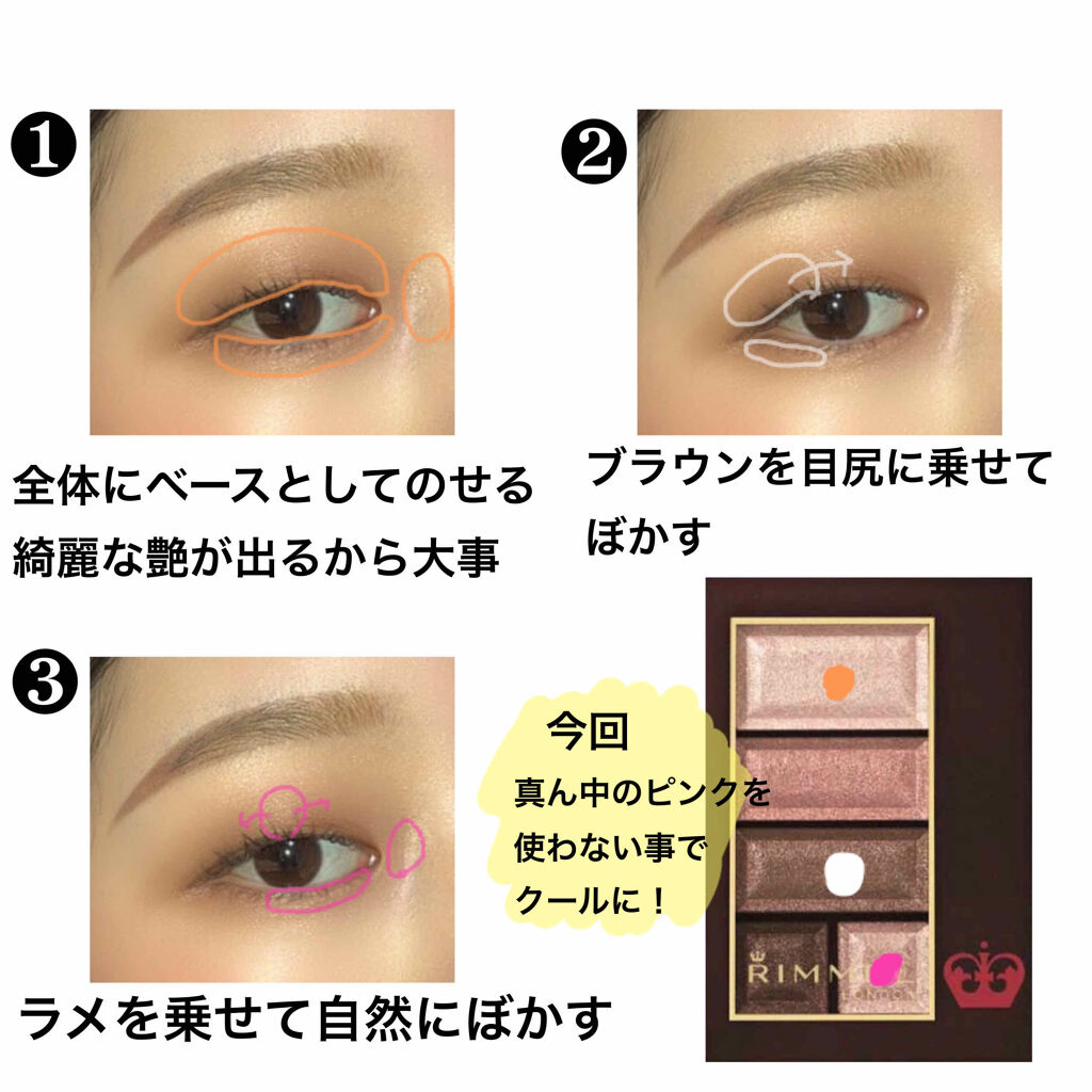 ショコラスウィート アイズ/リンメル ロンドン/アイシャドウパレットを使ったクチコミ（2枚目）