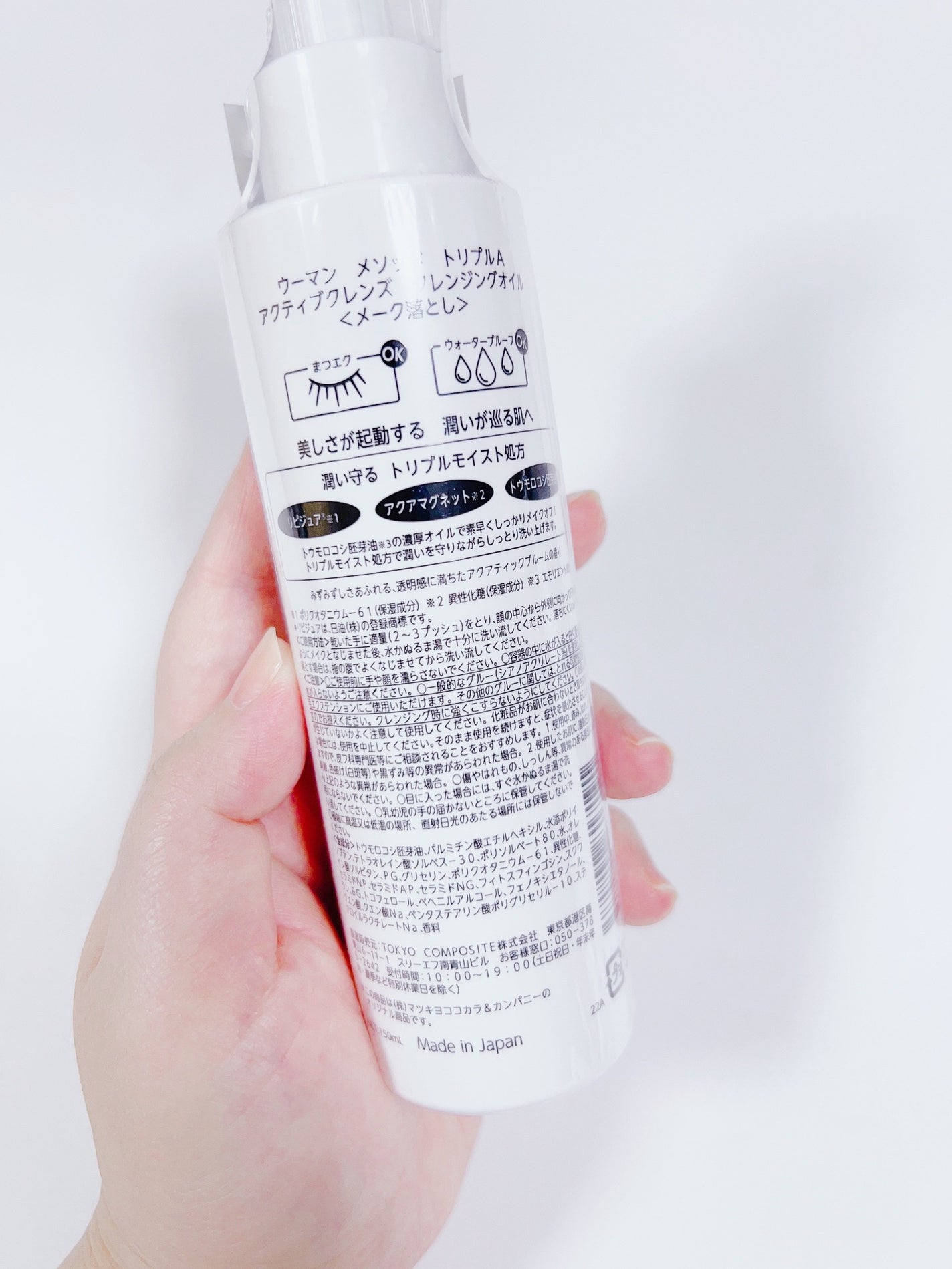 アクティブクレンズ クレンジングオイル/W/M AAA/オイルクレンジングを使ったクチコミ(3枚目)