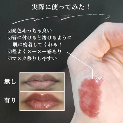 グロウリップス/MilleFée/口紅を使ったクチコミ(3枚目)