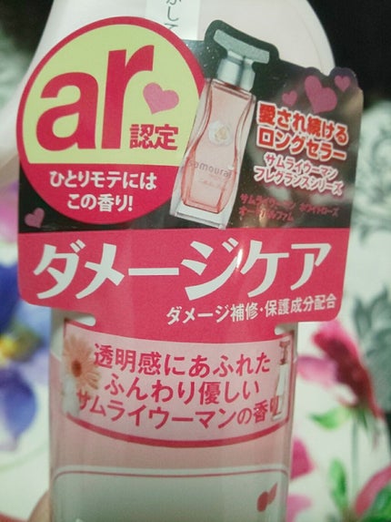 ヘアトリートメントコロン/サムライウーマン/アウトバストリートメントを使ったクチコミ(2枚目)