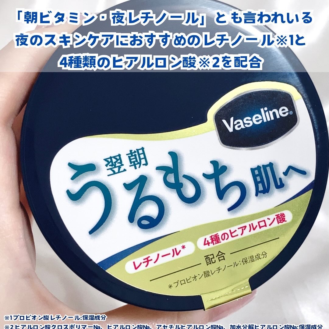 ヴァセリンリペアクリームナイトケア/ヴァセリン/ボディクリームを使ったクチコミ（3枚目）