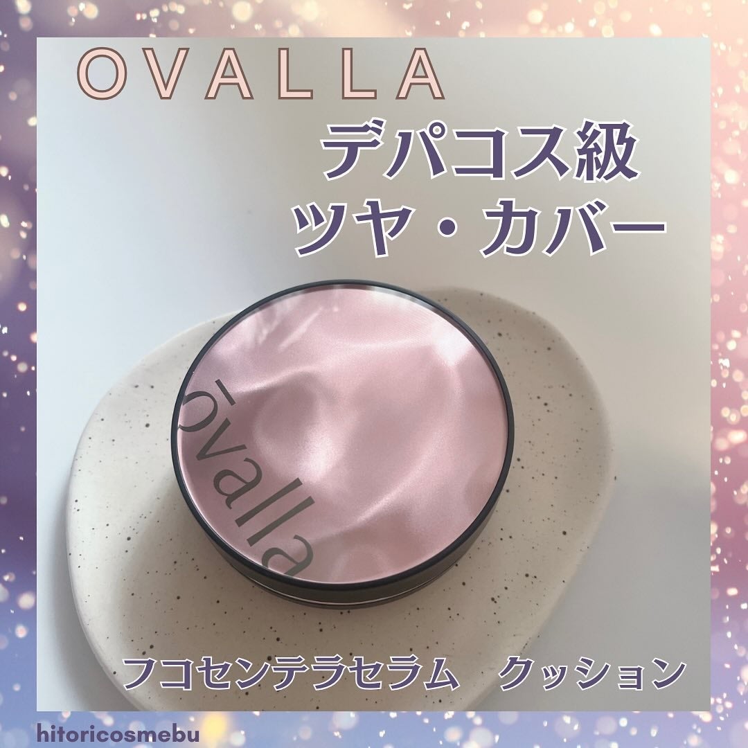 フコセンテラセラム イン クッション/ovalla/クッションファンデーションを使ったクチコミ(1枚目)