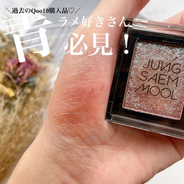 Eyeshadow prism/JUNG SAEM MOOL/パウダーアイシャドウを使ったクチコミ（1枚目）