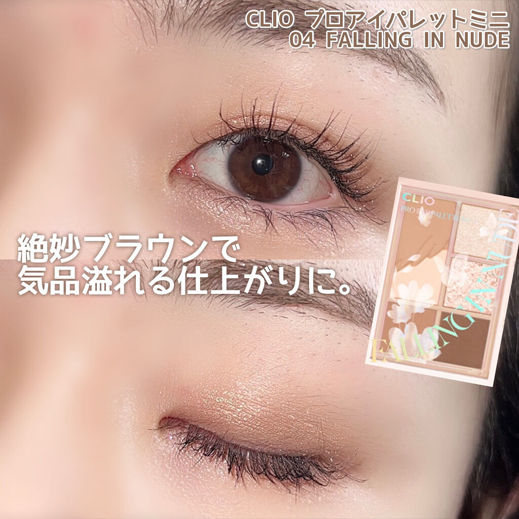 新色レビュー】プロ アイパレット ミニ｜CLIOの口コミ - みんな大好き