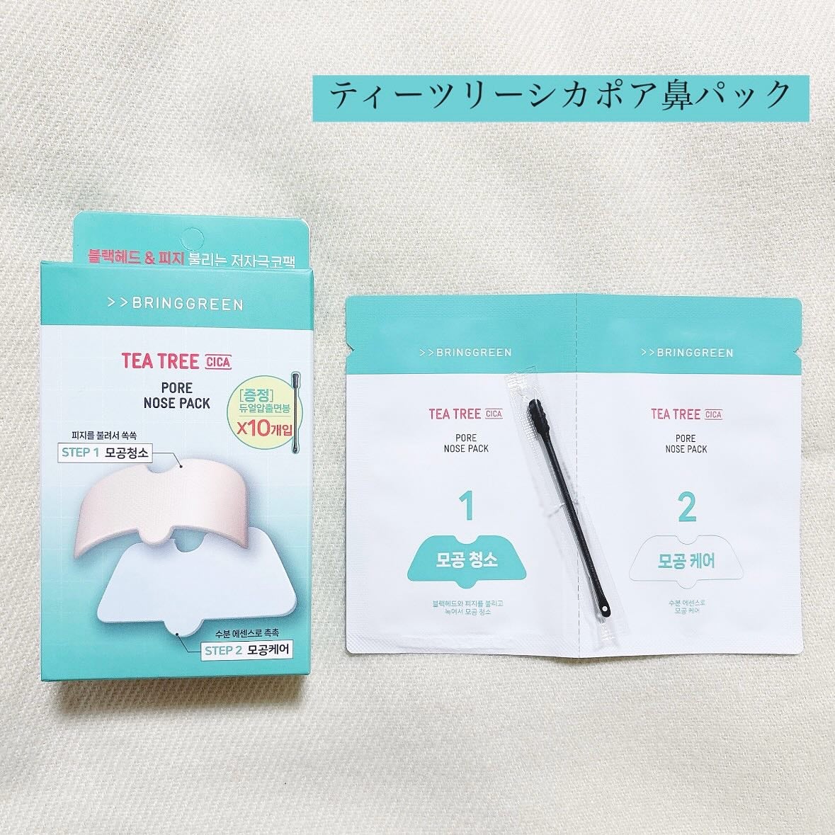 ティーツリーシカスージングトナー/BRING GREEN/化粧水を使ったクチコミ(6枚目)