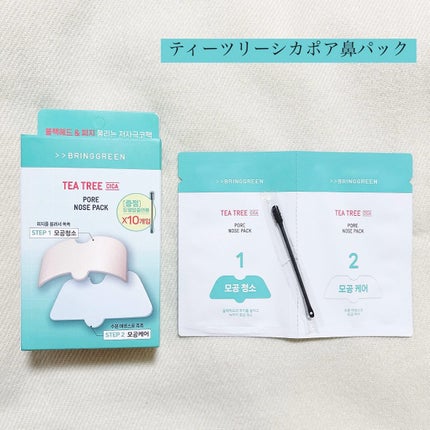 ティーツリーシカスージングトナー/BRING GREEN/化粧水を使ったクチコミ(6枚目)