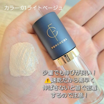 タトゥーウォータープルーフスカーコンシーラー/フォレンコス/リキッドコンシーラーを使ったクチコミ(2枚目)