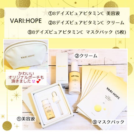 8デイズピュアビタミンCアンプル/VARI:HOPE/美容液を使ったクチコミ(1枚目)