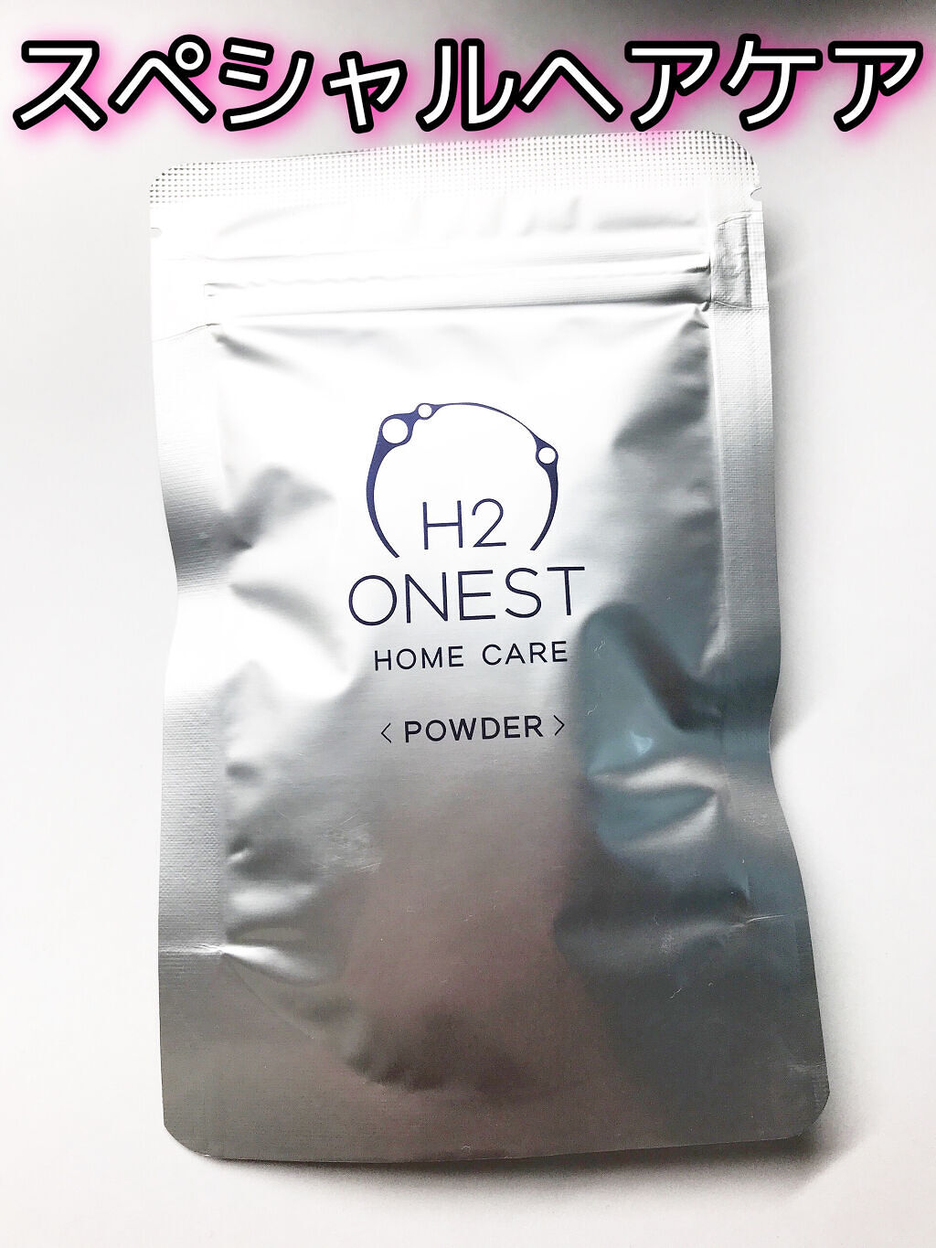 水素パウダー/H2 ONEST/洗い流すヘアトリートメントを使ったクチコミ（1枚目）