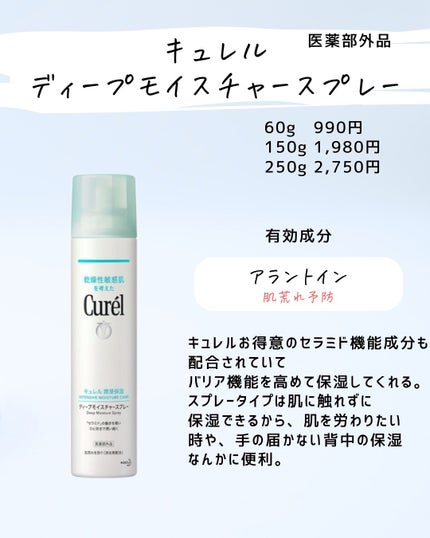 とまと村長@化粧品研究者 on LIPS 「←スキンケアマニアは要チェック!化粧品会社に勤めているとまと村..」(6枚目)