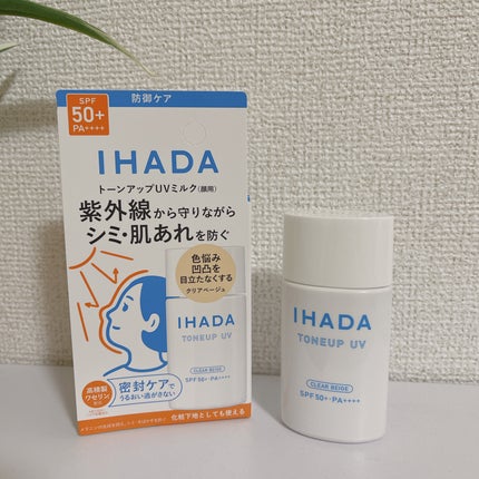 薬用フェイスプロテクトUV ミルク/IHADA/日焼け止めミルクを使ったクチコミ(1枚目)