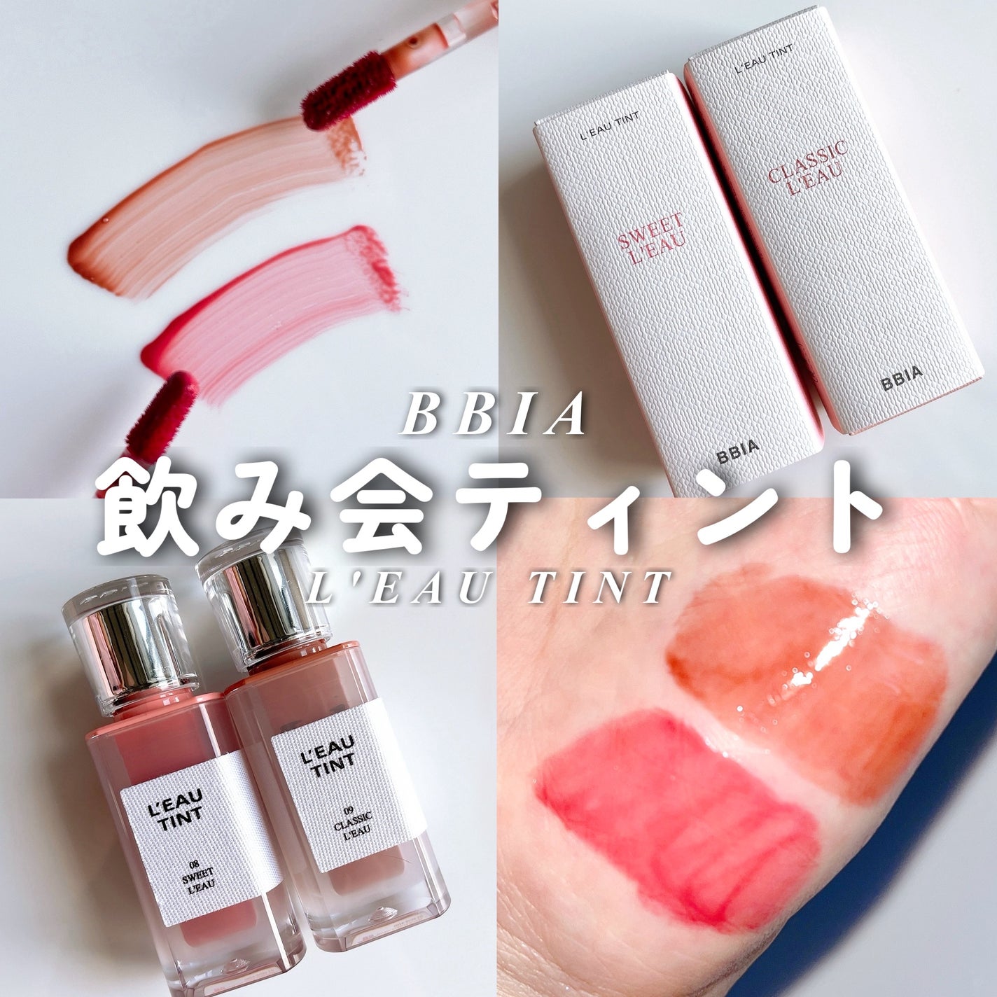 ローティント/BBIA/リップティントを使ったクチコミ(1枚目)