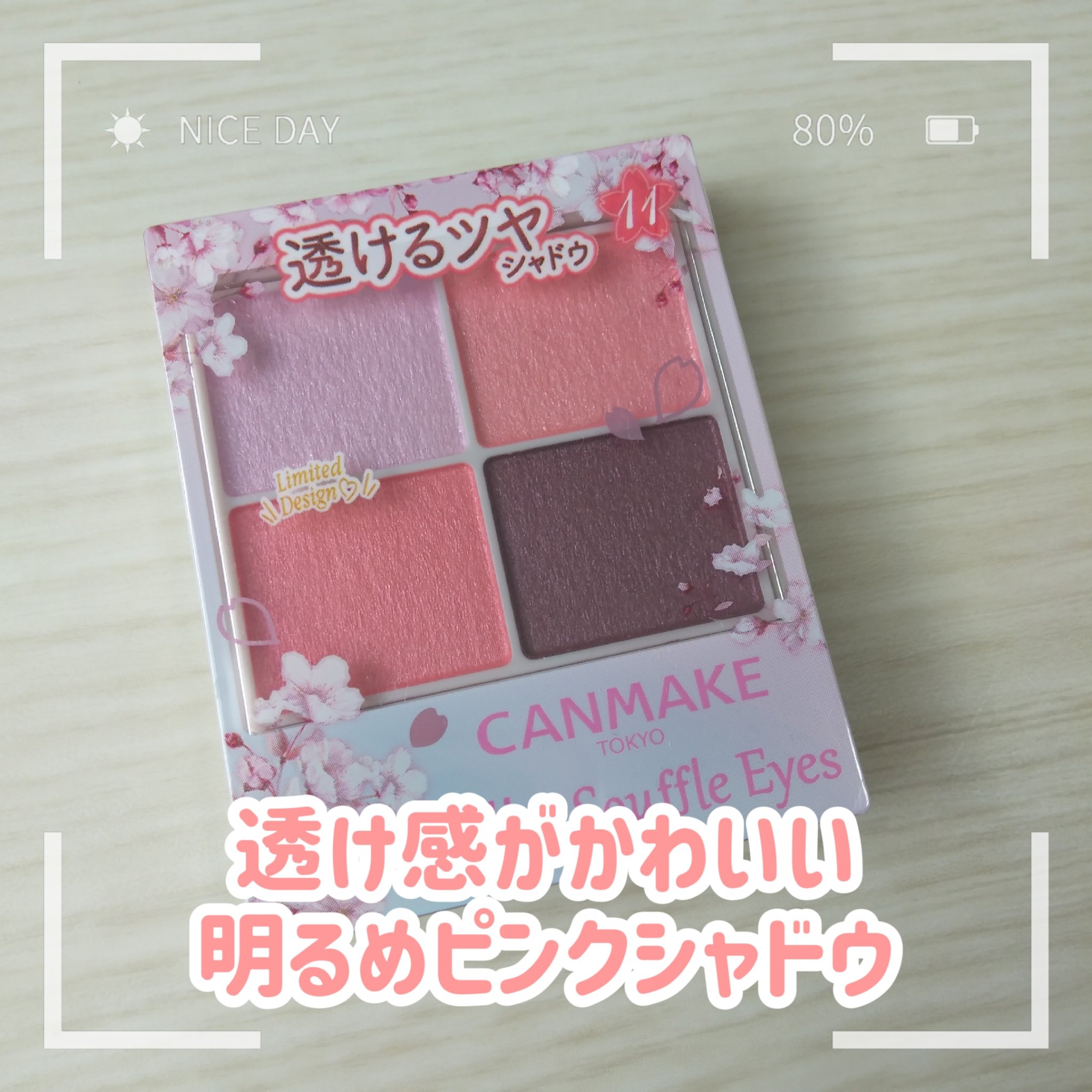 シルキースフレアイズ 11  ブロッサムシャワー/キャンメイク/アイシャドウパレットを使ったクチコミ（1枚目）