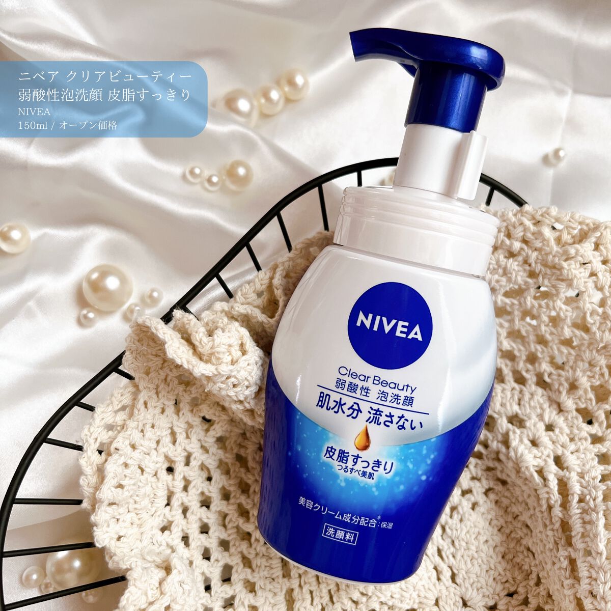 ニベア クリアビューティー弱酸性泡洗顔 皮脂すっきり 本体 150ml/ニベア/泡洗顔を使ったクチコミ（1枚目）