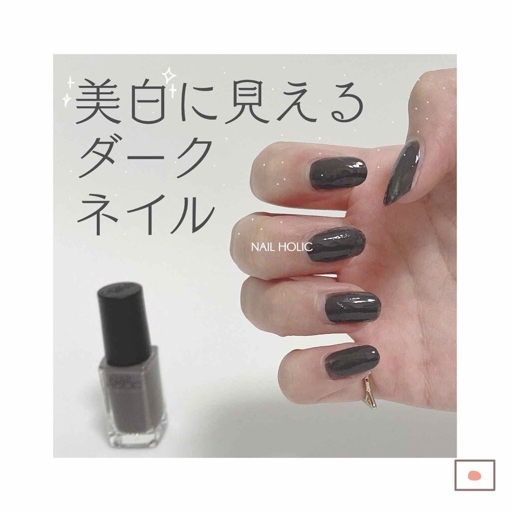 ネイルホリック Mode color GY008/ネイルホリック/マニキュアを使ったクチコミ（1枚目）