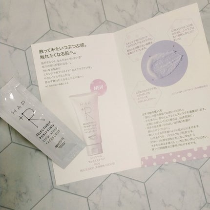 フェイススクラブ /HAP+R/スクラブ・ゴマージュを使ったクチコミ(2枚目)