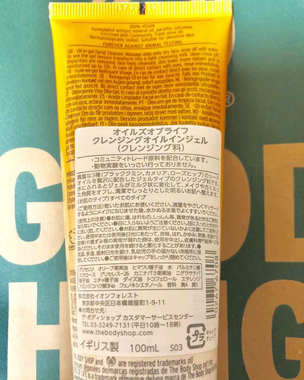 オイルズオブライフ クレンジングオイルインジェル/THE BODY SHOP/クレンジングジェルを使ったクチコミ(2枚目)
