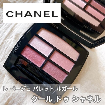レ ベージュ パレット ルガール/CHANEL/アイシャドウパレットを使ったクチコミ(1枚目)