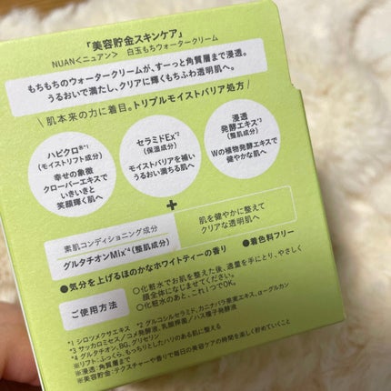 白玉もちウォータークリーム/NUAN/フェイスクリームを使ったクチコミ(4枚目)