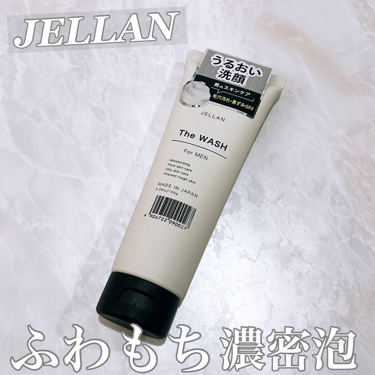 ジェ・ラン ザ・ウォッシュ/JELLAN/洗顔フォームを使ったクチコミ(1枚目)