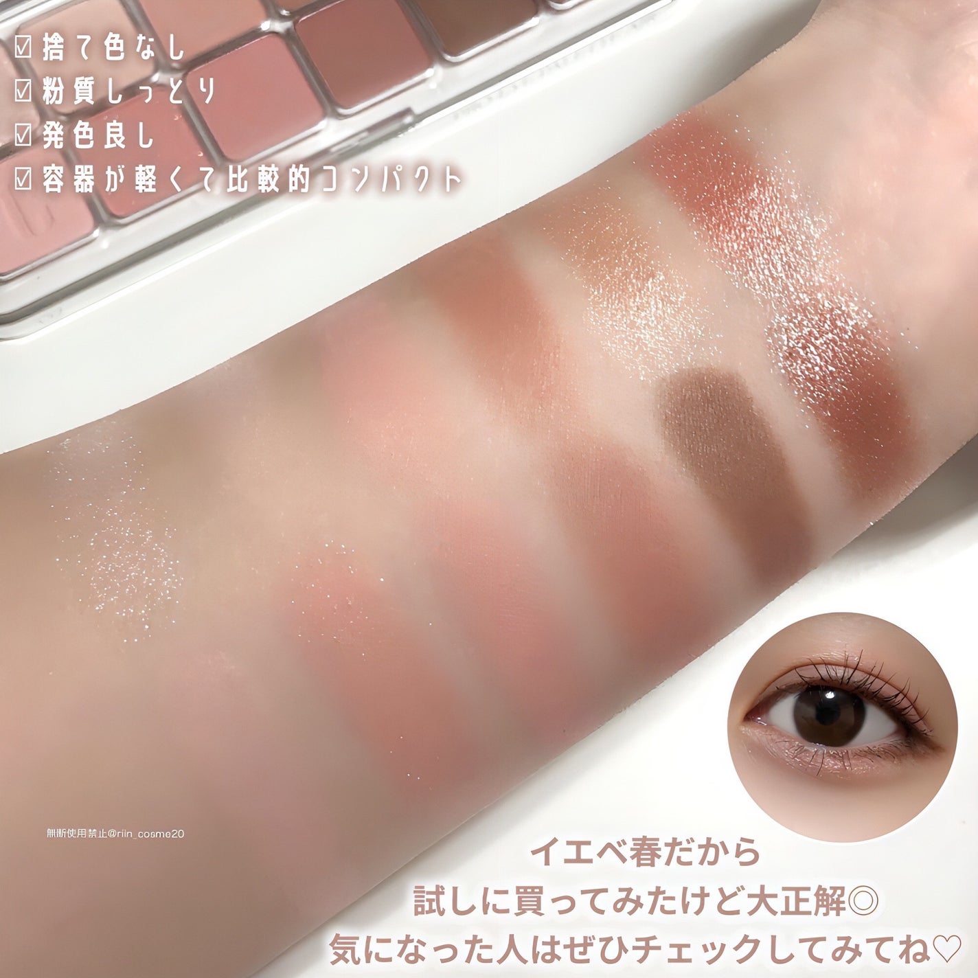 プロ アイ パレット エアー/CLIO/アイシャドウパレットを使ったクチコミ(6枚目)