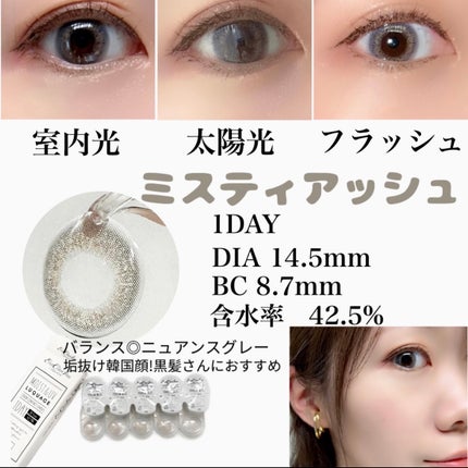 エバーカラーワンデー ルクアージュ/エバーカラー/ワンデー(1DAY)カラコンを使ったクチコミ(3枚目)