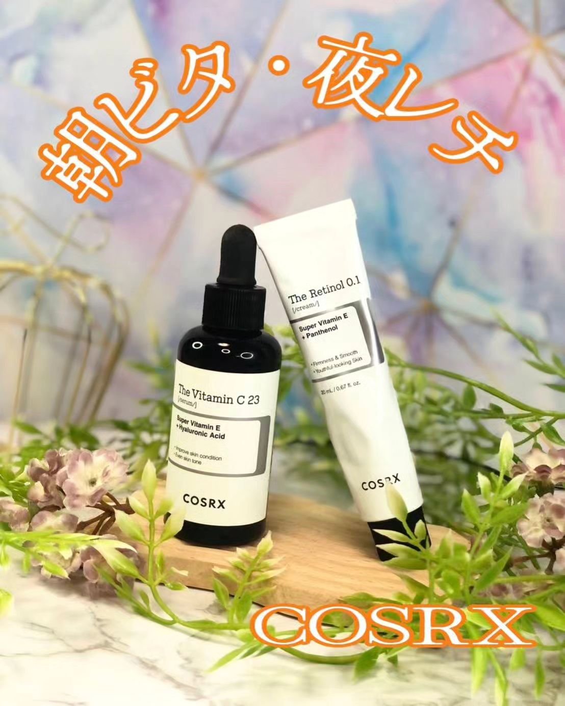 RXザ・ビタミンC23セラム/COSRX/美容液を使ったクチコミ（1枚目）