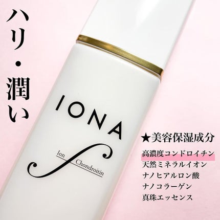 モイスト クリーム/イオナ エフ/フェイスクリームを使ったクチコミ(5枚目)